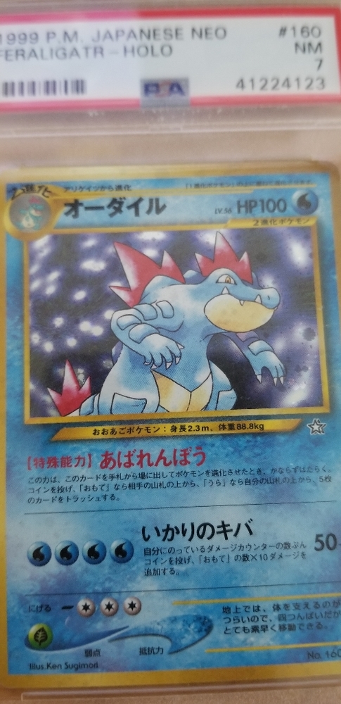 Graded pokemon cards - Picture 3 of 4